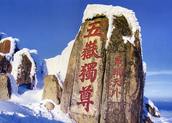 东岳泰山、圣城曲阜高铁三日游